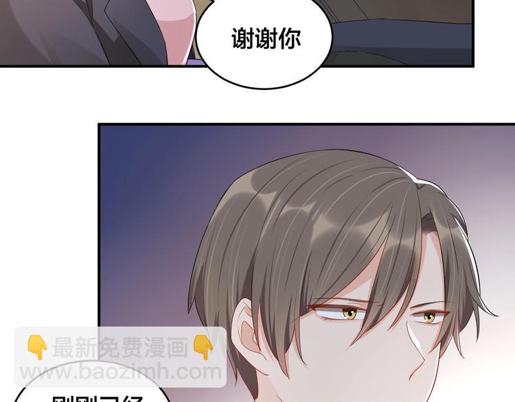 《老公饲养手册》第31话 让我检查一下 第9页