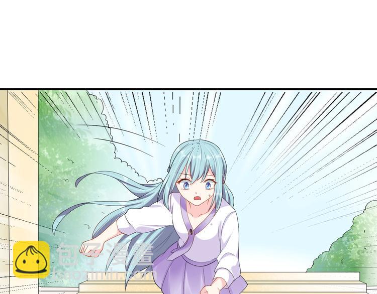 《老公饲养手册》第29话 现在知道害怕了？ 第14页