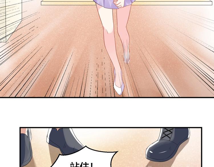《老公饲养手册》第29话 现在知道害怕了？ 第15页