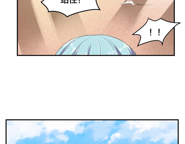 《老公饲养手册》第29话 现在知道害怕了？ 第16页
