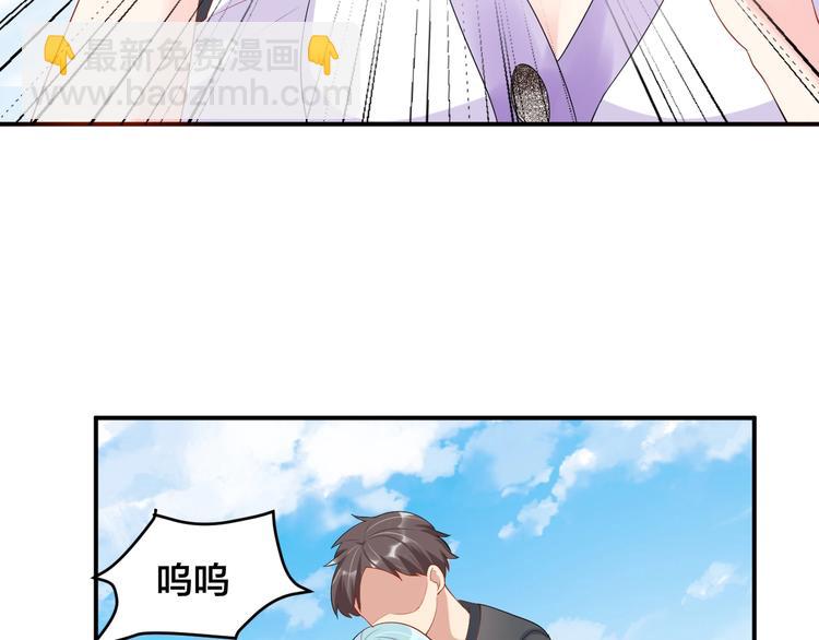 《老公饲养手册》第29话 现在知道害怕了？ 第21页