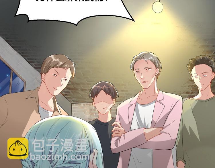 《老公饲养手册》第29话 现在知道害怕了？ 第31页