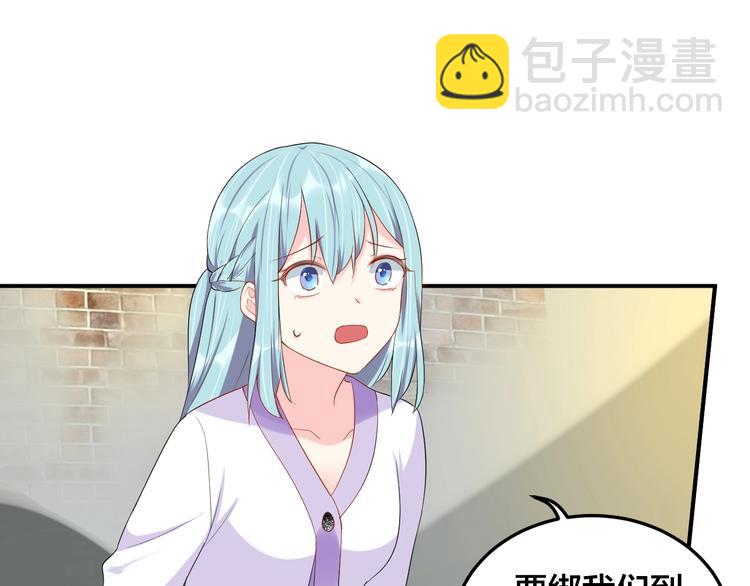 《老公饲养手册》第29话 现在知道害怕了？ 第37页