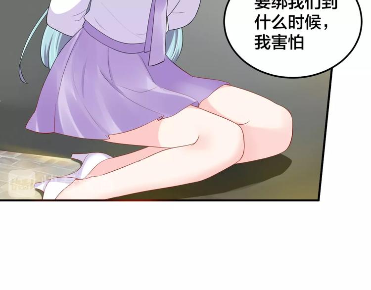 《老公饲养手册》第29话 现在知道害怕了？ 第38页