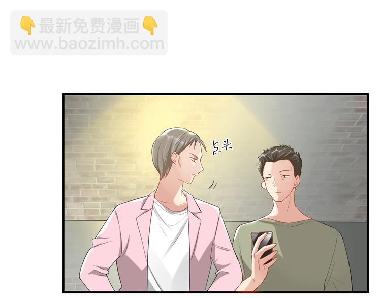《老公饲养手册》第29话 现在知道害怕了？ 第45页