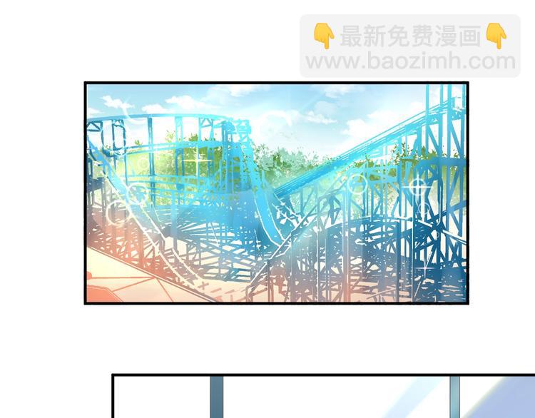 《老公饲养手册》第29话 现在知道害怕了？ 第4页