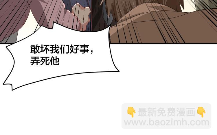 《老公饲养手册》第30话 我来晚了 第23页