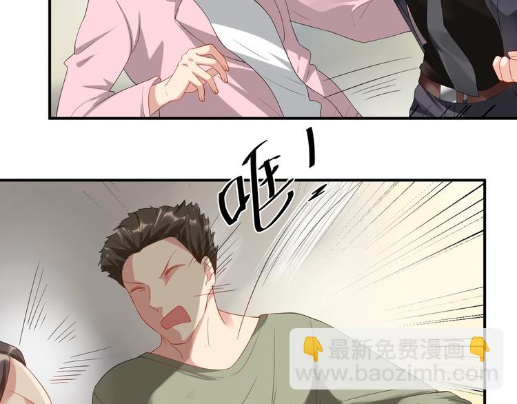 《老公饲养手册》第30话 我来晚了 第25页