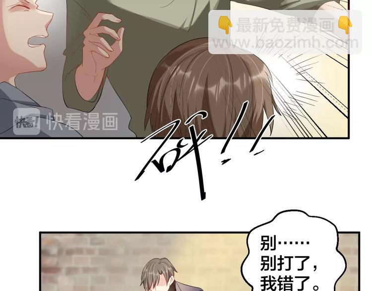 《老公饲养手册》第30话 我来晚了 第26页