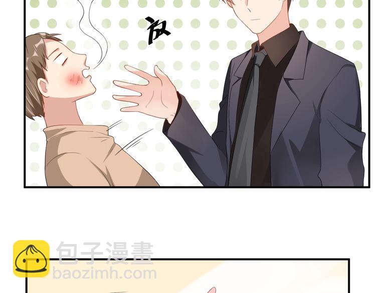 《老公饲养手册》第30话 我来晚了 第37页