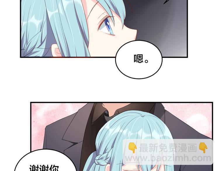 《老公饲养手册》第30话 我来晚了 第41页