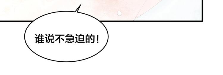 《老公饲养手册》第32话 我要你 第24页