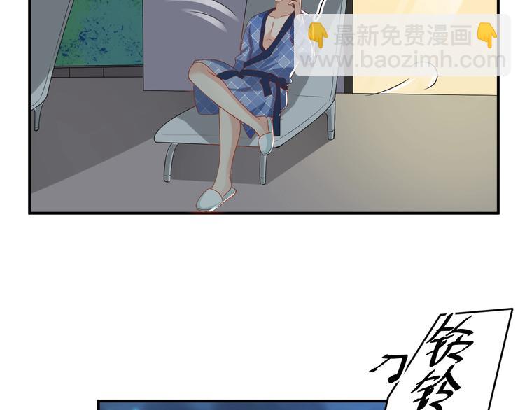 《老公饲养手册》第32话 我要你 第29页