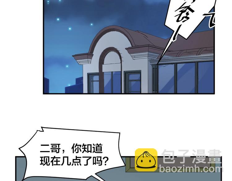 《老公饲养手册》第32话 我要你 第30页