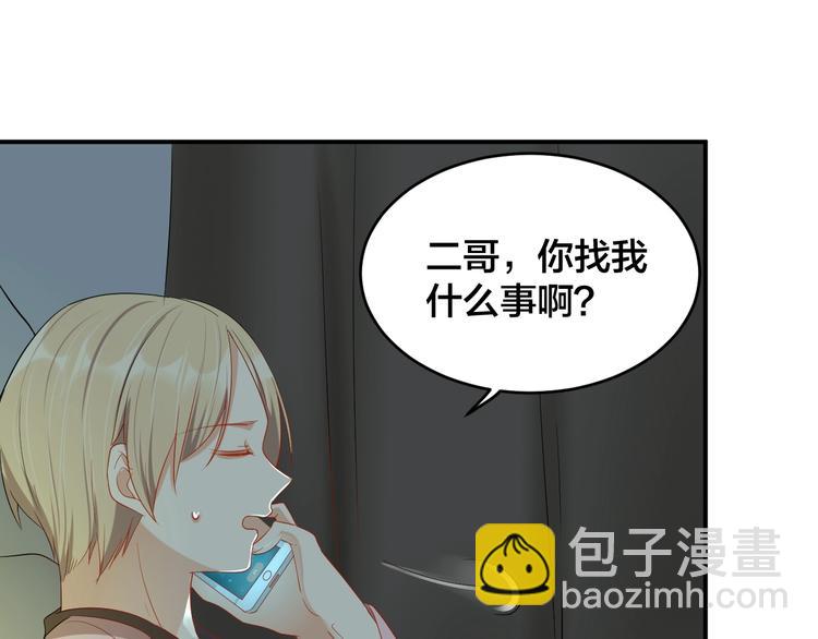 《老公饲养手册》第32话 我要你 第32页