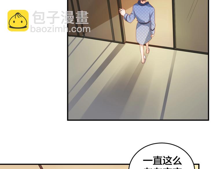 《老公饲养手册》第32话 我要你 第48页