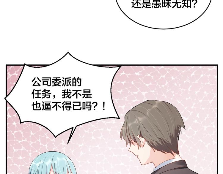 《老公饲养手册》第36话 我不放手！ 第11页