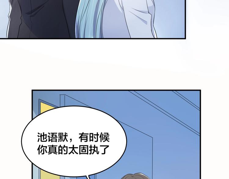 《老公饲养手册》第36话 我不放手！ 第18页