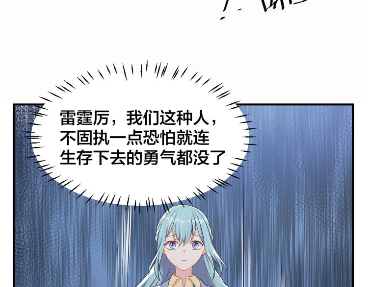 《老公饲养手册》第36话 我不放手！ 第21页
