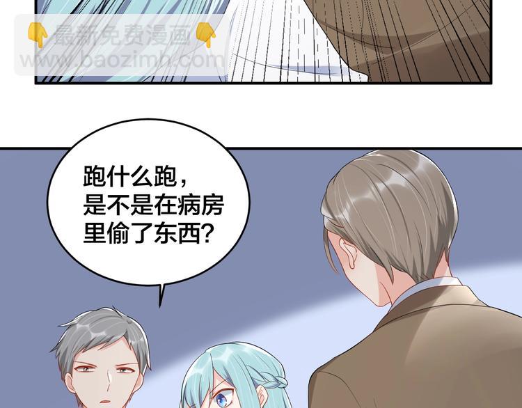 《老公饲养手册》第36话 我不放手！ 第33页