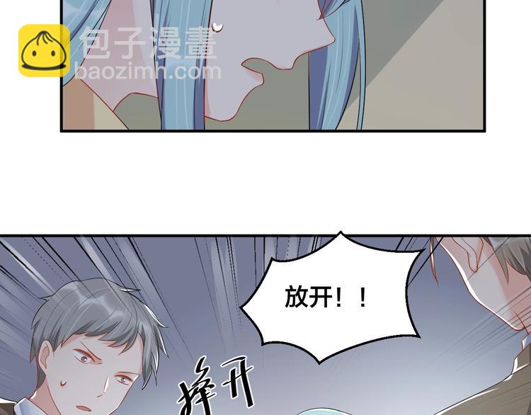 《老公饲养手册》第36话 我不放手！ 第41页