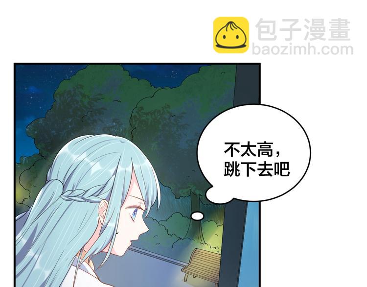 《老公饲养手册》第36话 我不放手！ 第47页