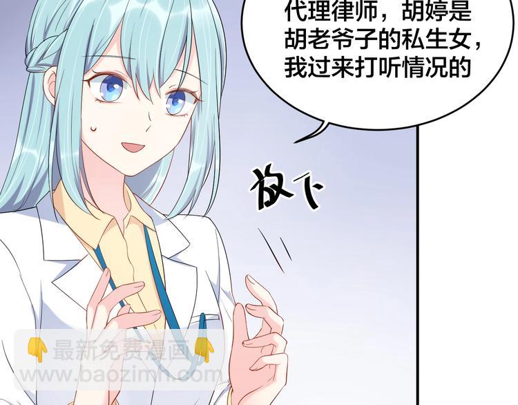 《老公饲养手册》第36话 我不放手！ 第7页