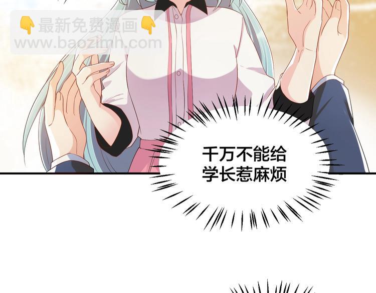 《老公饲养手册》第34话 没有人比他好 第12页