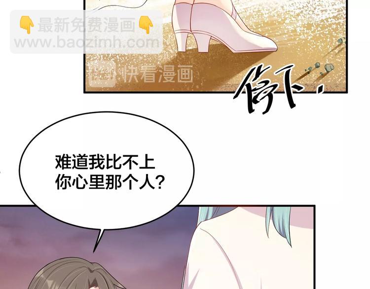 《老公饲养手册》第34话 没有人比他好 第20页