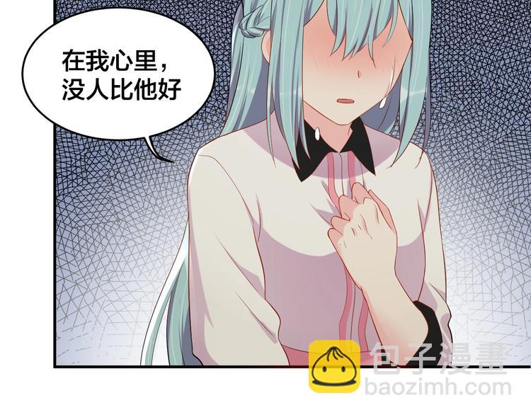 《老公饲养手册》第34话 没有人比他好 第24页