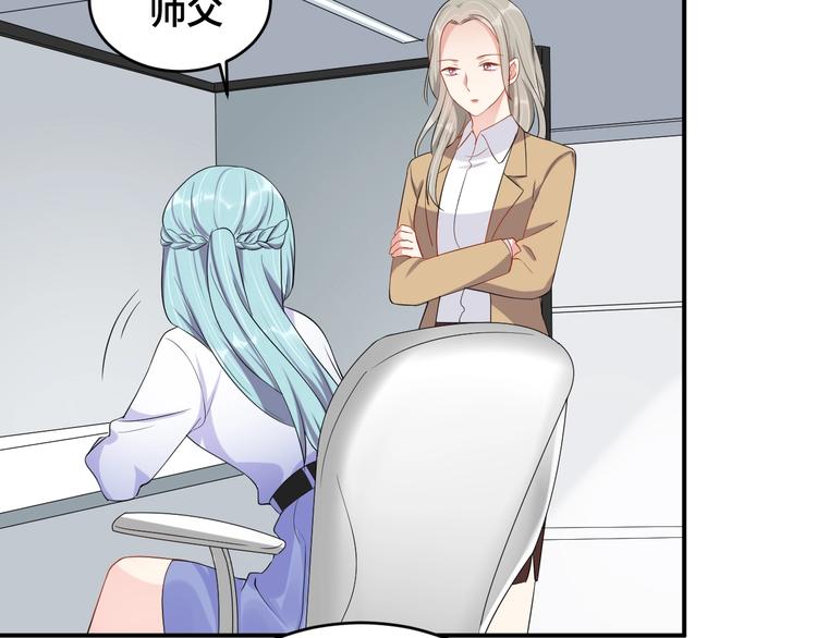 《老公饲养手册》第34话 没有人比他好 第31页