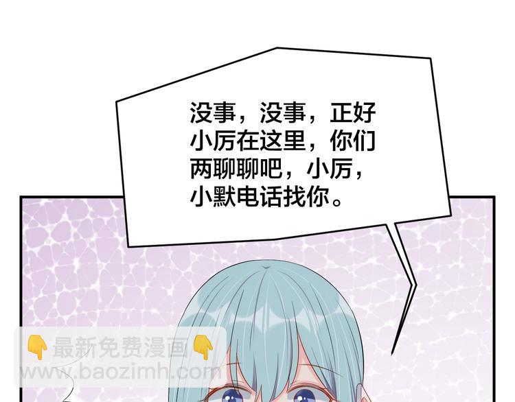 《老公饲养手册》第34话 没有人比他好 第43页