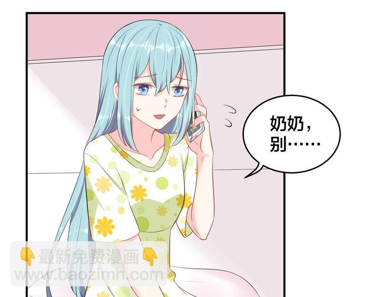 《老公饲养手册》第34话 没有人比他好 第45页