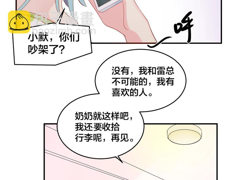 《老公饲养手册》第34话 没有人比他好 第49页