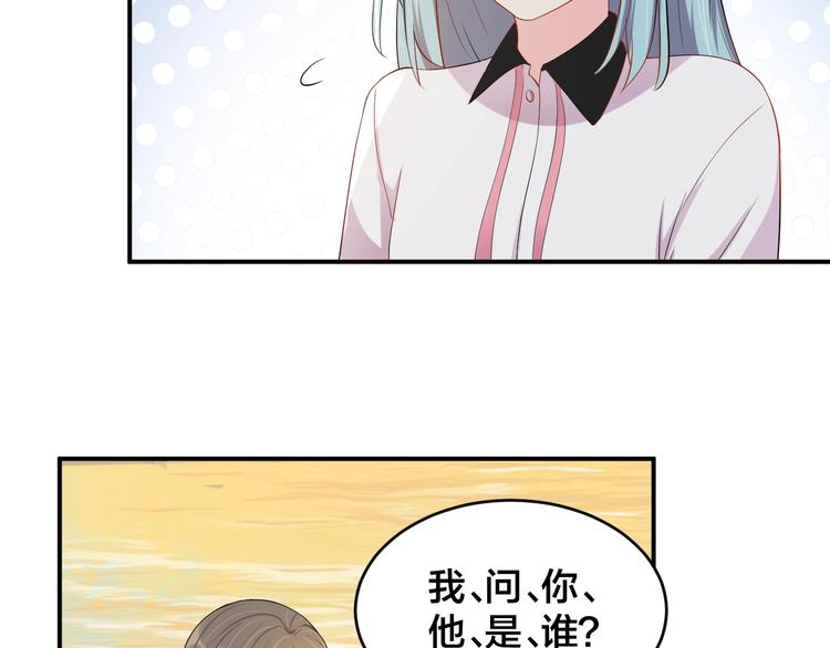 《老公饲养手册》第34话 没有人比他好 第6页