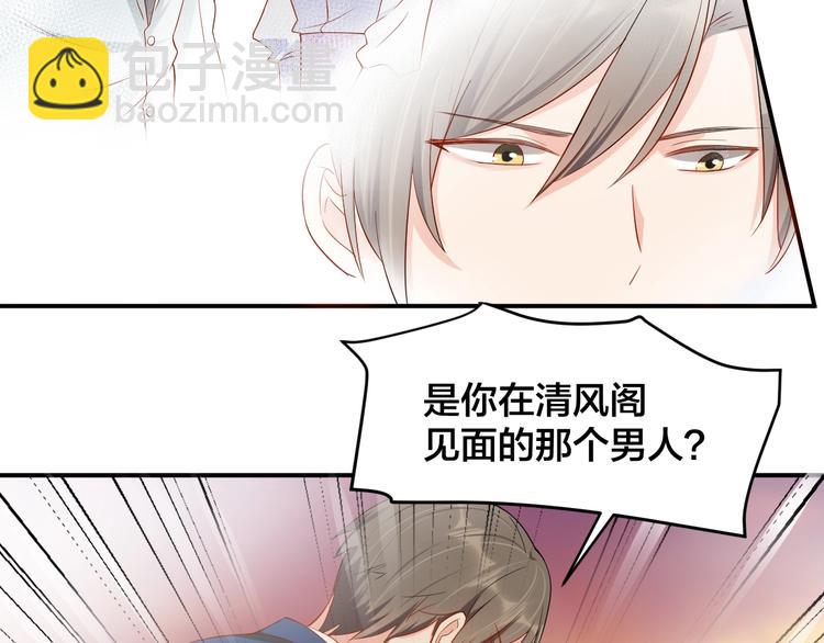 《老公饲养手册》第34话 没有人比他好 第9页