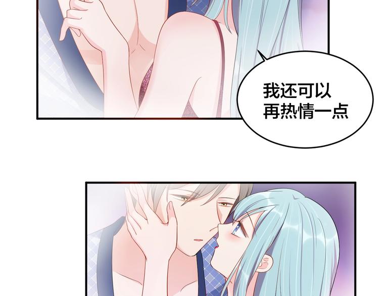 《老公饲养手册》第33话 喜欢的人 第11页