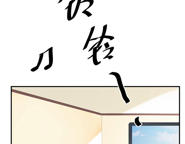 《老公饲养手册》第33话 喜欢的人 第13页