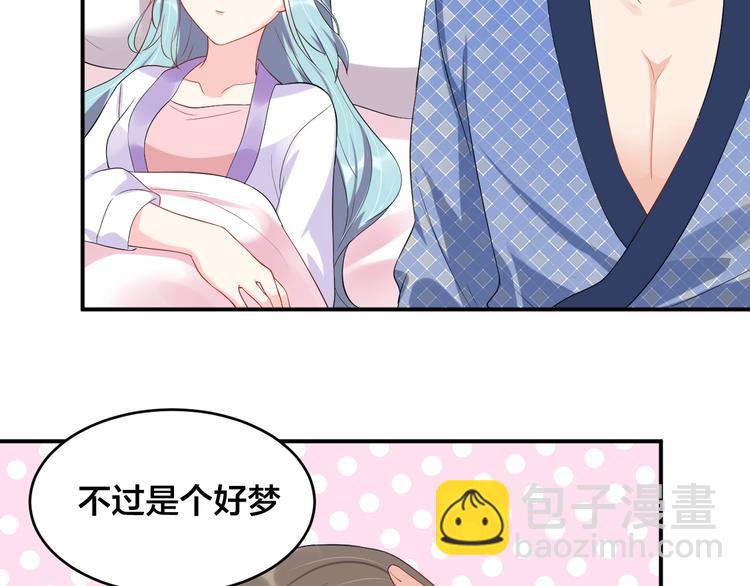 《老公饲养手册》第33话 喜欢的人 第19页
