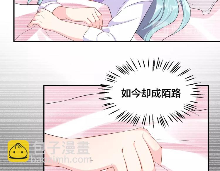 《老公饲养手册》第33话 喜欢的人 第25页