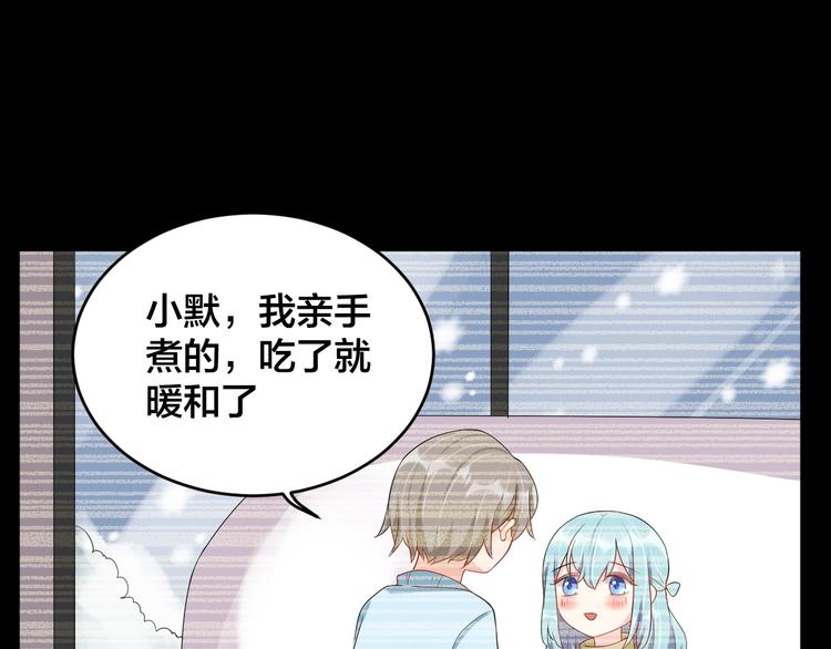 《老公饲养手册》第33话 喜欢的人 第27页
