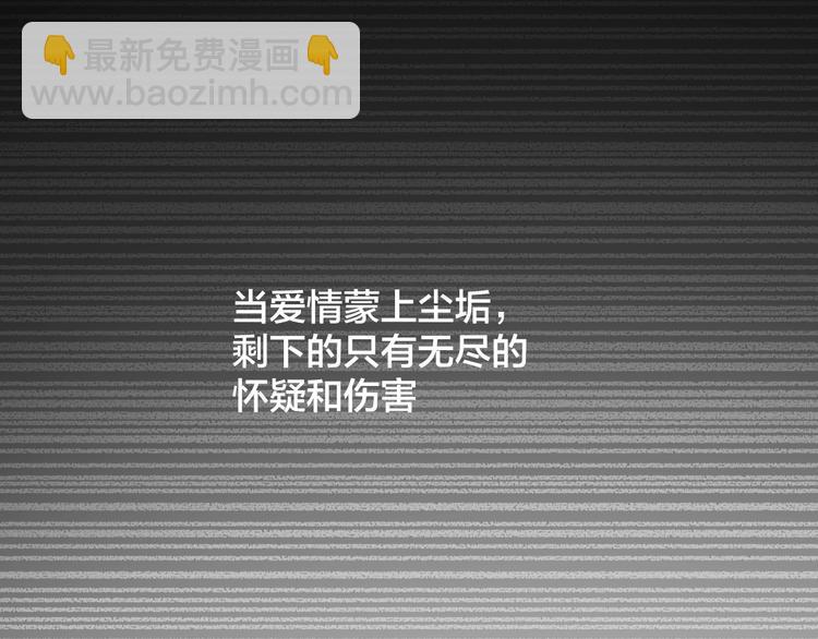 《老公饲养手册》第33话 喜欢的人 第34页
