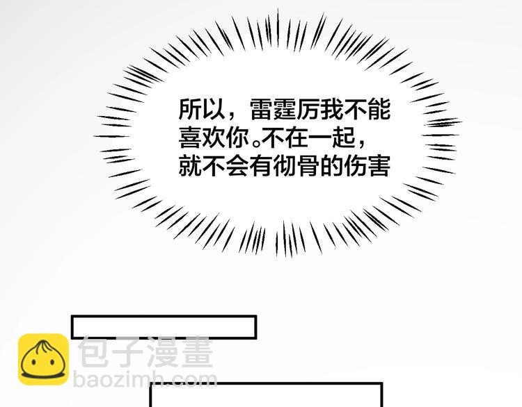 《老公饲养手册》第33话 喜欢的人 第36页