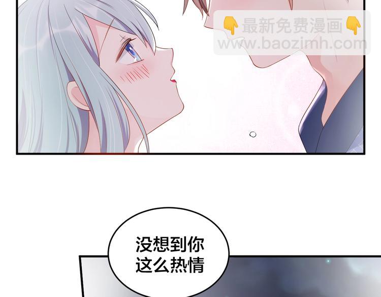 《老公饲养手册》第33话 喜欢的人 第8页