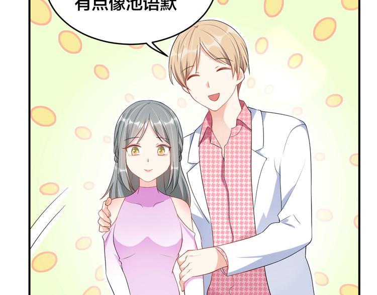 《老公饲养手册》第35话 你舍不得我吗？ 第11页
