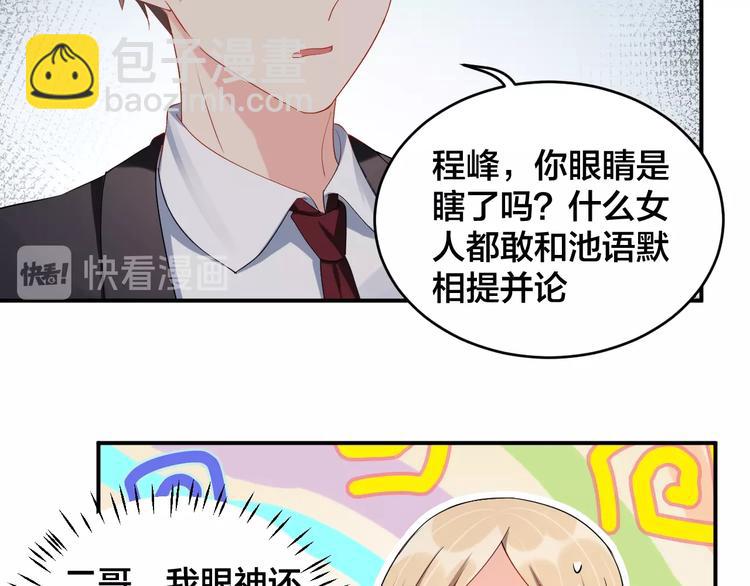 《老公饲养手册》第35话 你舍不得我吗？ 第19页