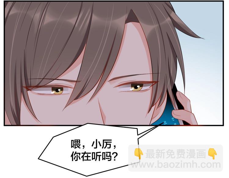 《老公饲养手册》第35话 你舍不得我吗？ 第25页