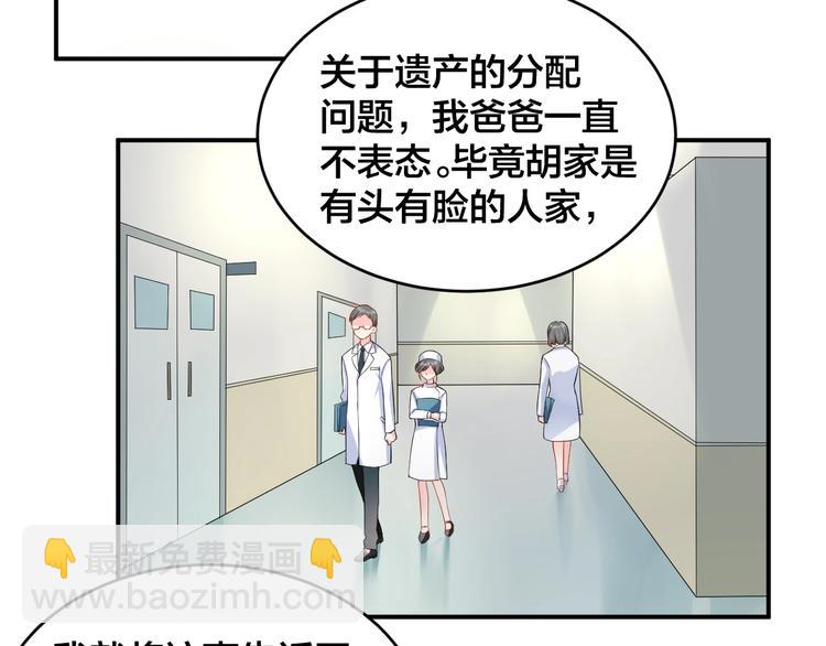 《老公饲养手册》第35话 你舍不得我吗？ 第32页