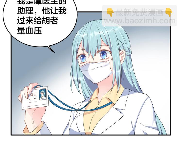 《老公饲养手册》第35话 你舍不得我吗？ 第40页