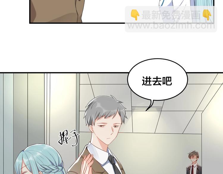 《老公饲养手册》第35话 你舍不得我吗？ 第42页